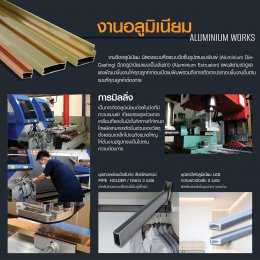 นึกถึง OEM ต้อง PANSIAM MANUFACTURING