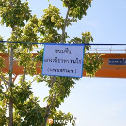 SANSIRI RUNNING CLUB ZERO DROPOUT