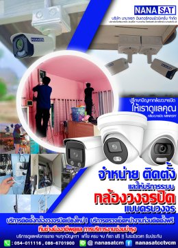 โปรโมชั่นติดตั้งประตูรีโมทเชียงใหม่สุดคุ้ม สั่งงานผ่านมือถือ เริ่มต้นเพียง16,990-19,990 ครบจบราคานี้