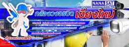 โปรโมชั่นติดตั้งประตูรีโมทเชียงใหม่สุดคุ้ม สั่งงานผ่านมือถือ เริ่มต้นเพียง16,990-19,990 ครบจบราคานี้