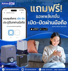รีวิวผลงานบริการติดตั้งประตูรีโมทซ่อมแซมระบบประตูรีโมท