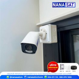 ผลงานติดตั้ง #กล้องวงจรปิดเชียงใหม่  5M PIXEL 