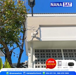 ผลงานติดตั้ง #กล้องวงจรปิดเชียงใหม่  5M PIXEL 