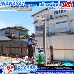 รีวิวผลงานบริการติดตั้งกล้องวงจรปิดโซล่าร์เซลล์ 4MP
