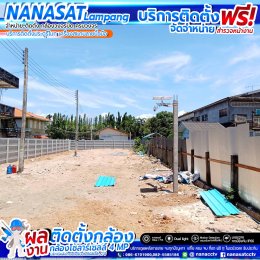 รีวิวผลงานบริการติดตั้งกล้องวงจรปิดโซล่าร์เซลล์ 4MP