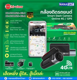 กล้องติดรถยนต์เชียงใหม่