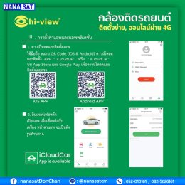 กล้องติดรถยนต์เชียงใหม่