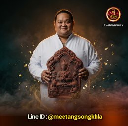ขุนแผนรับทรัพย์ เนื้อยาจินดามณี