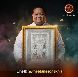 ผ้ายันต์มหามงคล