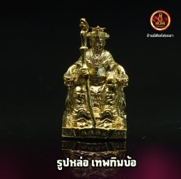 เทพกิมบ้อ