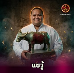 แชวู้