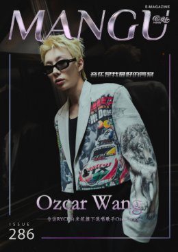 MANGU E-Magazine Issue 286