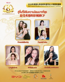 คุณเคยติดซีรีส์เรื่องไหนบ้าง? คู่จิ้นคู่ไหนคือ ดวงใจ ของคุณ? มาร่วมโหวตให้พวกเขากันเลย!