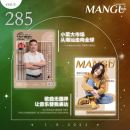 MANGU E-Magazine Issue 285