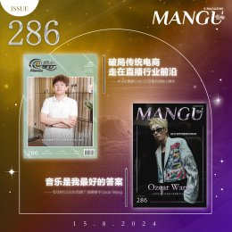 MANGU E-Magazine Issue 286