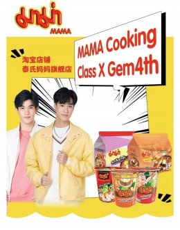 墨金娱乐直播团队打造，MAMA Cooking Class X Gem4th 中国区首播顺利收官