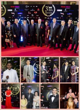 26 พฤศจิกายน 2015 บริษัท ไทยเจียระไน กรุ๊ป จำกัด จัดงานประกาศรางวัลอันยิ่งใหญ่  Thailand Headline Person of the Year 2015