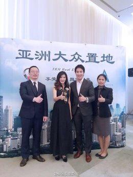 23 กรกฎาคม 2016 การประชุม "Thailand China Celebrity Appointment Thailand Real Estate Investment Forum" ครั้งแรกที่จัดโดยบริษัท ไทยเจียระไน กรุ๊ป จำกัด ได้รับประสบความสำเร็จอย่างมาก