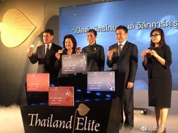 15 สิงหาคม 2017 บริษัท ไทยเจียระไน กรุ๊ป จำกัด ได้เป็นตัวแทนการจำหน่าย "Thai Elite Card" 