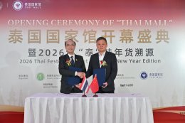 พิธีเปิด Thai Mallช่องทางโปรโมทและจำหน่ายสินค้าเกษตรไทยผ่านโซเชียลมีเดียจีน