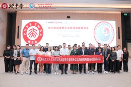 กิจกรรมพิเศษด้านการขยายธุรกิจสู่ต่างประเทศและการค้าข้ามพรมแดน กลุ่ม EMBA ปักกิ่งHSBC (拨云会) สาขาประเทศไทย