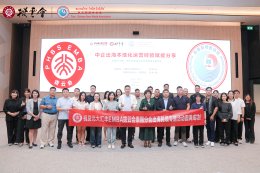 กิจกรรมพิเศษด้านการขยายธุรกิจสู่ต่างประเทศและการค้าข้ามพรมแดน กลุ่ม EMBA ปักกิ่งHSBC (拨云会) สาขาประเทศไทย