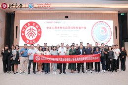 กิจกรรมพิเศษด้านการขยายธุรกิจสู่ต่างประเทศและการค้าข้ามพรมแดน กลุ่ม EMBA ปักกิ่งHSBC (拨云会) สาขาประเทศไทย