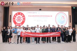 กิจกรรมพิเศษด้านการขยายธุรกิจสู่ต่างประเทศและการค้าข้ามพรมแดน กลุ่ม EMBA ปักกิ่งHSBC (拨云会) สาขาประเทศไทย