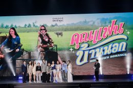 CHANGE2561 2026 年作品阵容发布会