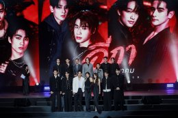 CHANGE2561 2026 年作品阵容发布会