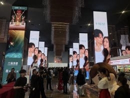 กิจกรรมชมภาพยนตร์จีนฟอร์มยักษ์รอบพิเศษ "ยอดยุทธ์ดาบพิทักษ์"