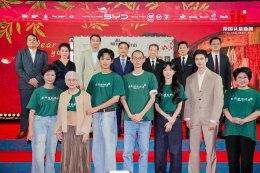 【Dear You Thailand Red Carpet งานเปิดตัวภาพยนตร์ Dear you จดหมายรักถึงอาม่า】 เมื่อวันที่ 3 สิงหาคม พ.ศ. 2569