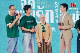 【Dear You Thailand Red Carpet งานเปิดตัวภาพยนตร์ Dear you จดหมายรักถึงอาม่า】 เมื่อวันที่ 3 สิงหาคม พ.ศ. 2569