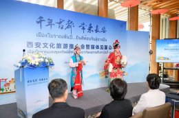 【曼谷杂志及泰国头条新闻出席西安市旅游文化推广活动】