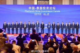 Thailand Headlines รายงานงาน China-Thailand Investment Forum นายกรัฐมนตรีกล่าวว่า ไทยพร้อมและยินดีต้อนรับนักลงทุนชาวจีน!