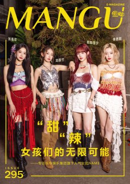 MANGU E-Magazine Issue 295