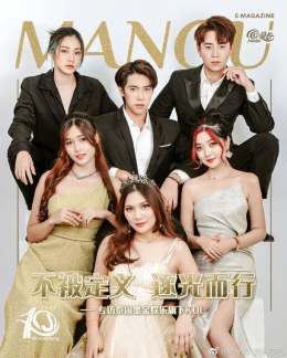 พลตำรวจเอก สุรเชษฐ์ หักพาล และกลุ่มKOLของค่าย Black Gold Entertainment ขึ้นปกนิตยสาร @ManGu ฉบับครบรอบ10 ปี