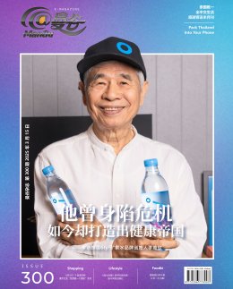 MANGU E-Magazine Issue 300