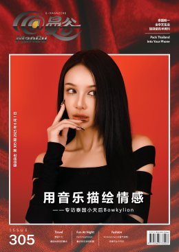 MANGU E-Magazine Issue 305