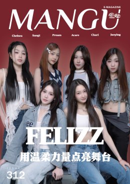 MANGU E-Magazine Issue 312