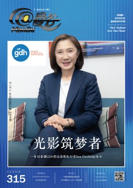 MANGU E-Magazine Issue 315