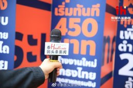 ทีมนักข่าว Thailand Headlines ลงพื้นที่แต่ละพรรคการเมืองเพื่อเกาะติดสถานการณ์ รายงานข่าวการเลือกตั้งประเทศไทย 2566