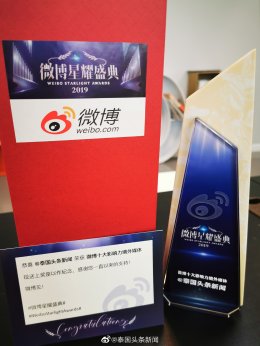 10 มิถุนายน 2020 "Thailand Headlines News" ได้รับรางวัล "Sina Weibo Top Ten Influence Media Overseas Media" 