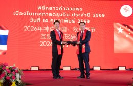 Siam Paragon A Prosperous Chinese New Year 2026