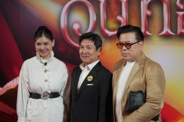 【开启泰国文学经典新篇章：《奇幻晚通》盛大举行首映礼 MarkGulfInk 携手演绎全新爱情篇章】2026年8月31日