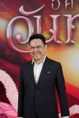 【开启泰国文学经典新篇章：《奇幻晚通》盛大举行首映礼 MarkGulfInk 携手演绎全新爱情篇章】2026年8月31日
