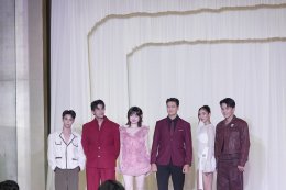 【开启泰国文学经典新篇章：《奇幻晚通》盛大举行首映礼 MarkGulfInk 携手演绎全新爱情篇章】2026年8月31日