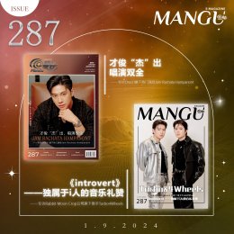 ManGu Magazine issue 287