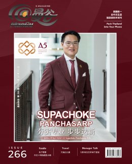 泰国Asset Five置地首席执行官 Supachoke Panchasarp先生 与泰国8台综艺节目《Snap Project》成员(Atom、Guide、Ohm、Poom和Tawan)@曼谷杂志