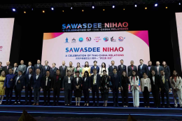 【集团董事长郭蕊女士受邀出席庆祝中泰建交50周年萨瓦滴·你好活动开幕式】